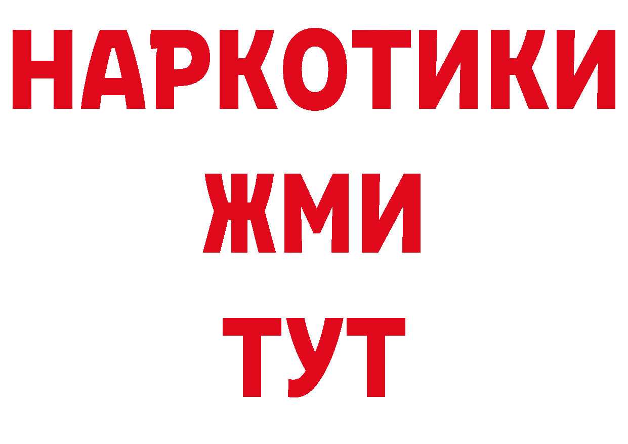 А ПВП Crystall как зайти нарко площадка гидра Коммунар