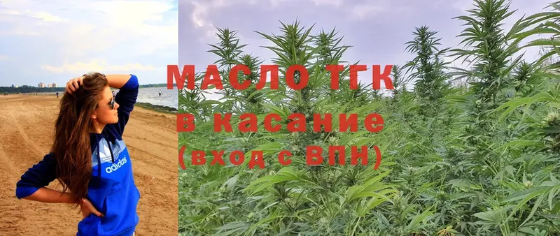 ТГК гашишное масло  Коммунар 